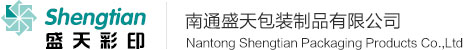 南通盛天包装制品有限公司